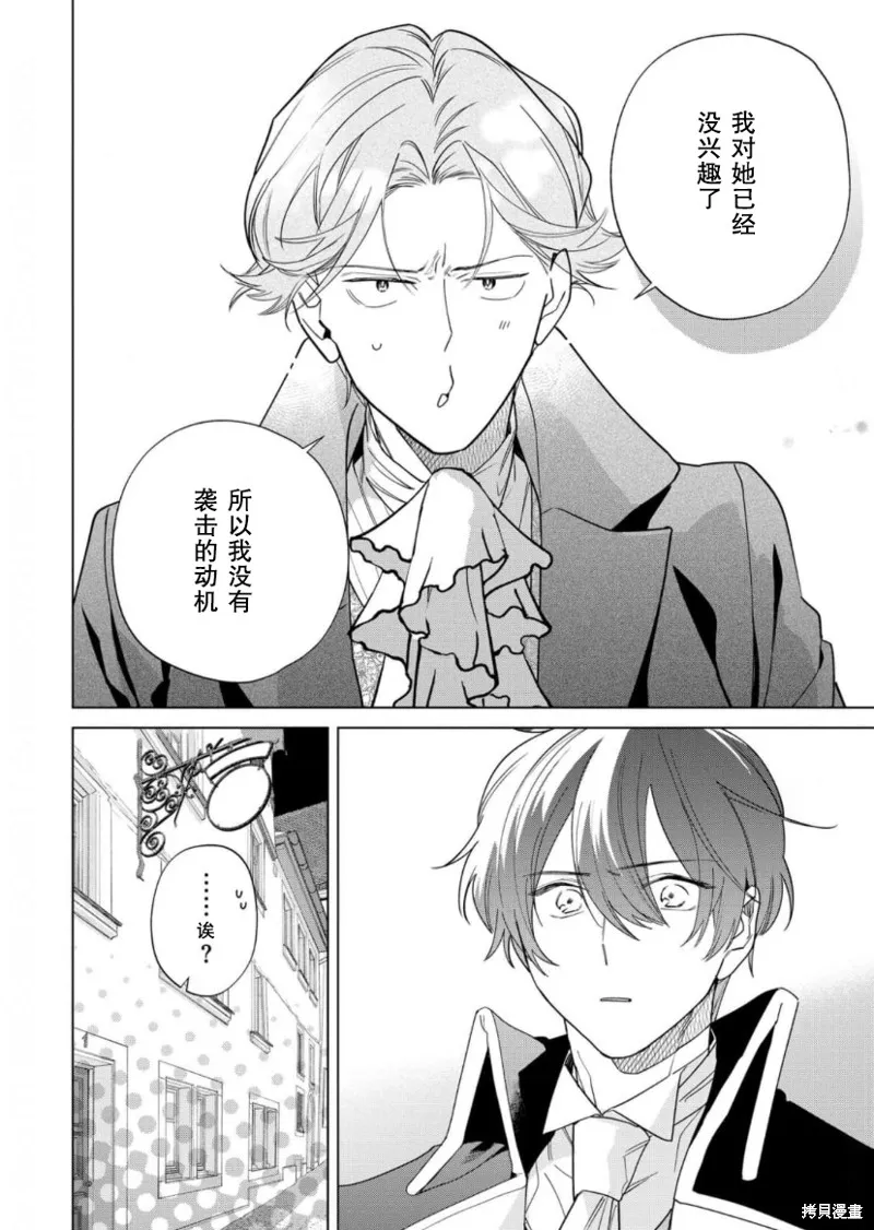 第22话 第24页