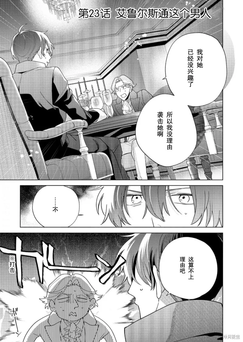 第23话 第1页