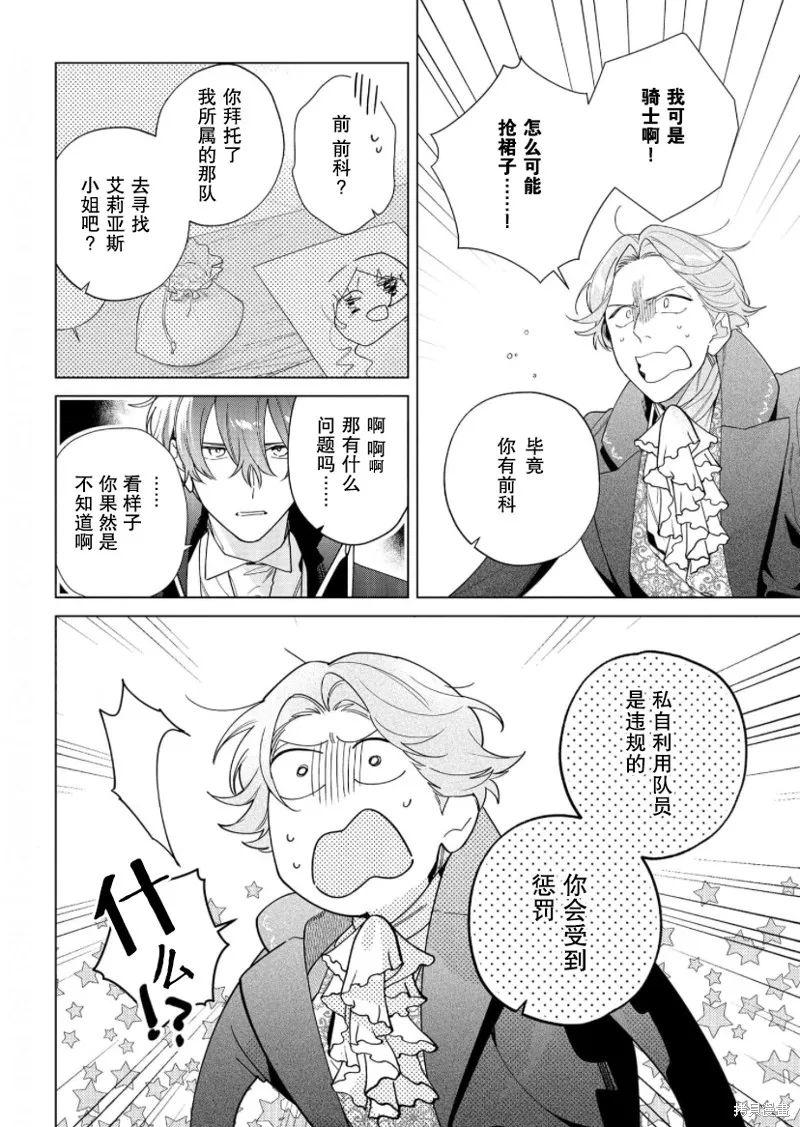 第23话 第2页