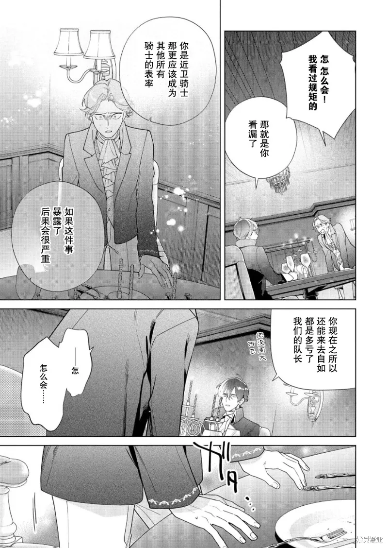 第23话 第3页