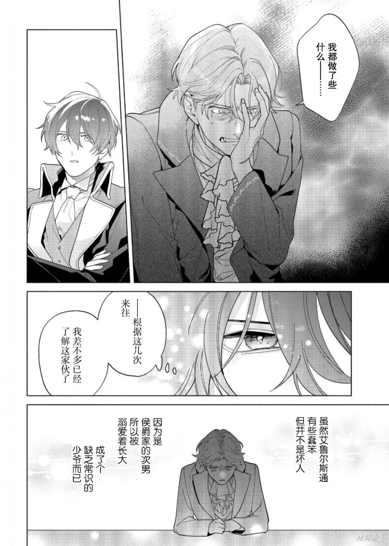 第23话 第4页