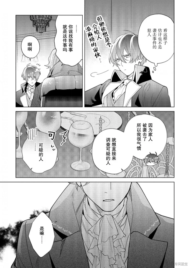 第23话 第5页