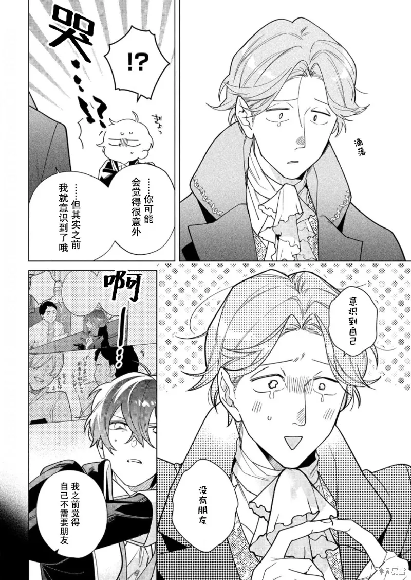 第23话 第6页
