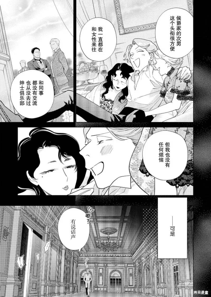 第23话 第7页
