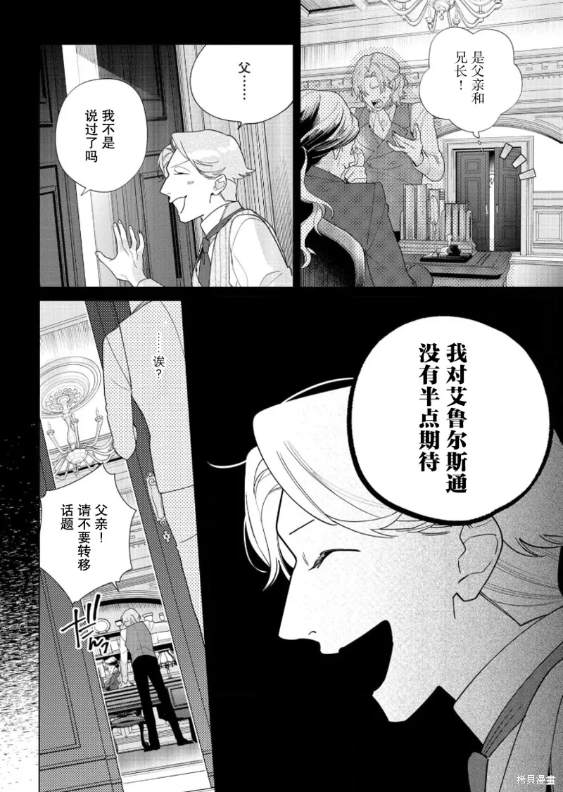 第23话 第8页