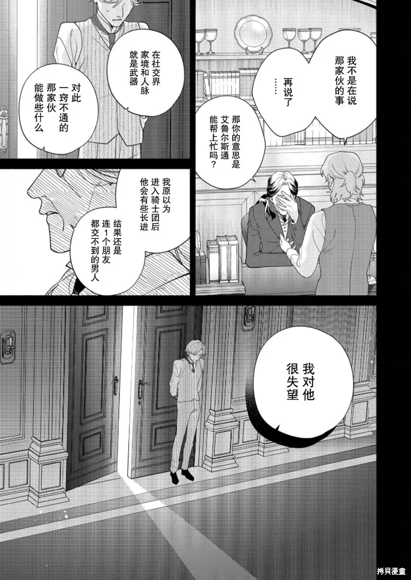 第23话 第9页