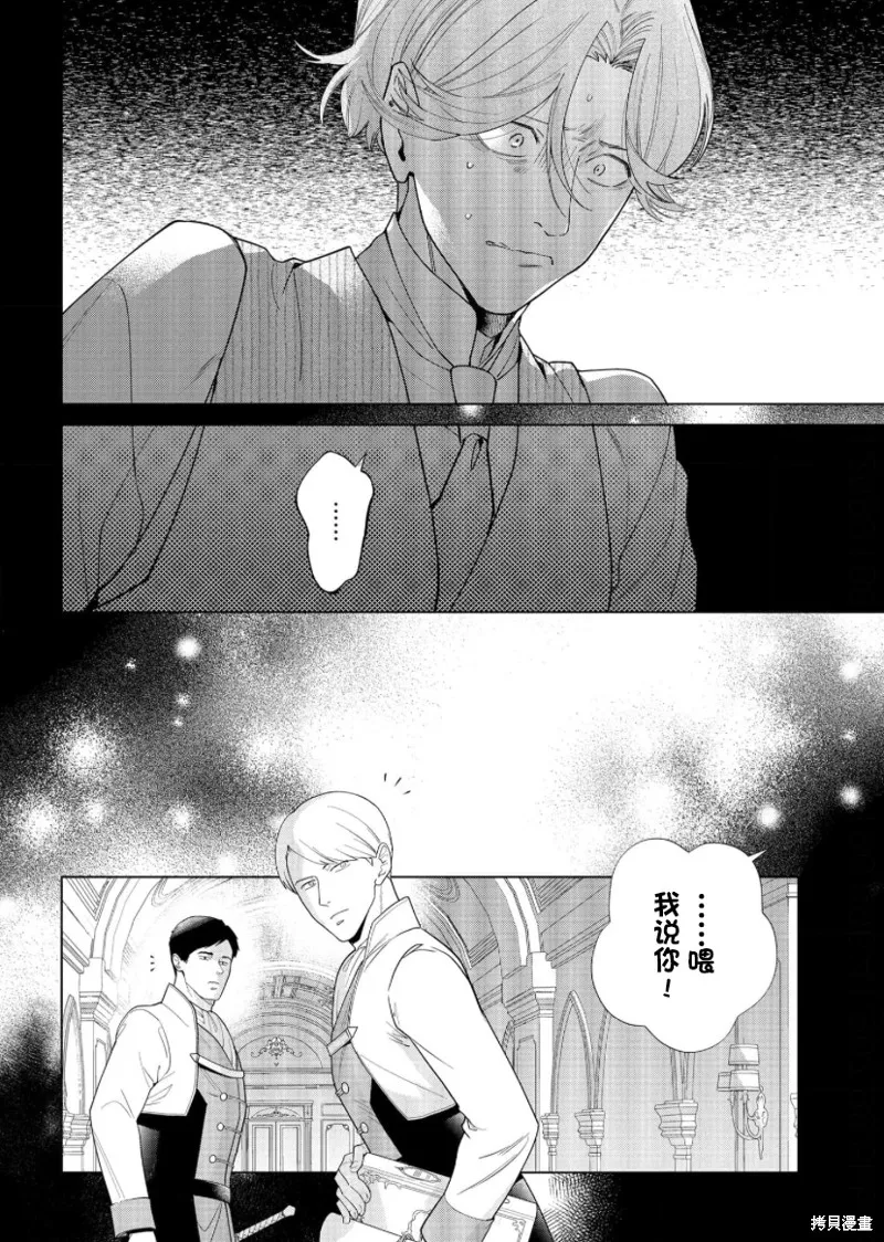 第23话 第10页