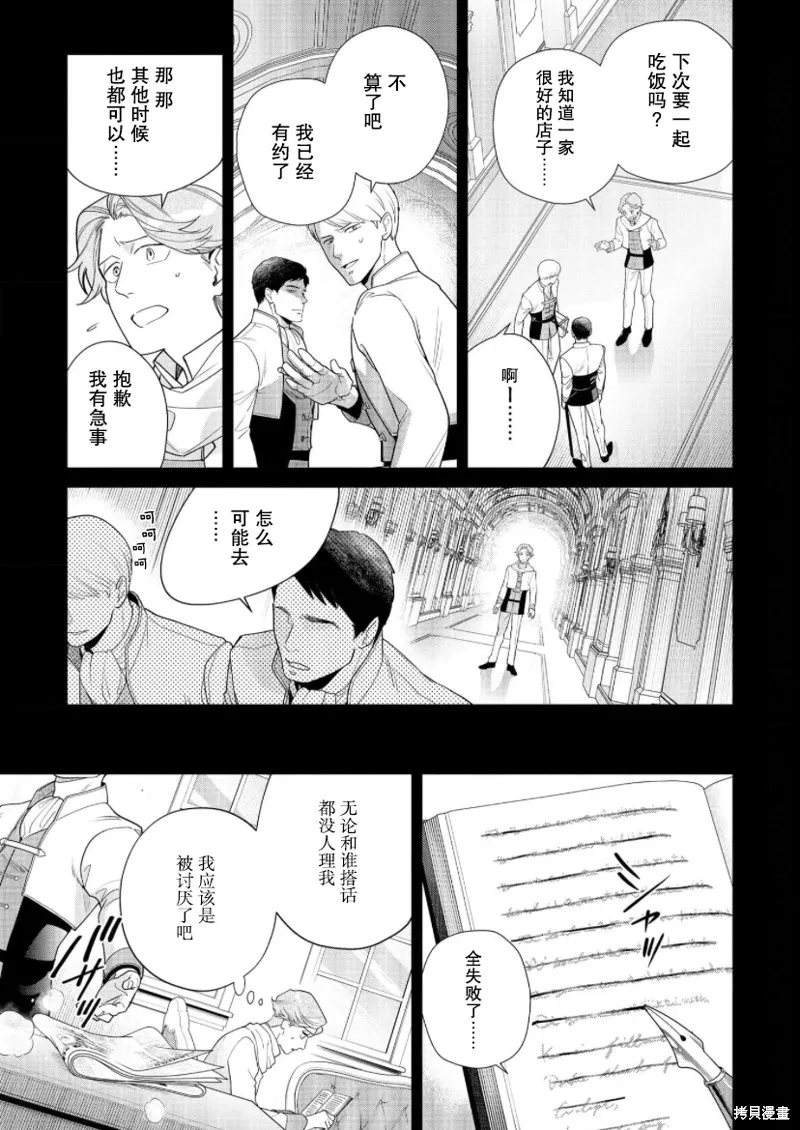第23话 第11页