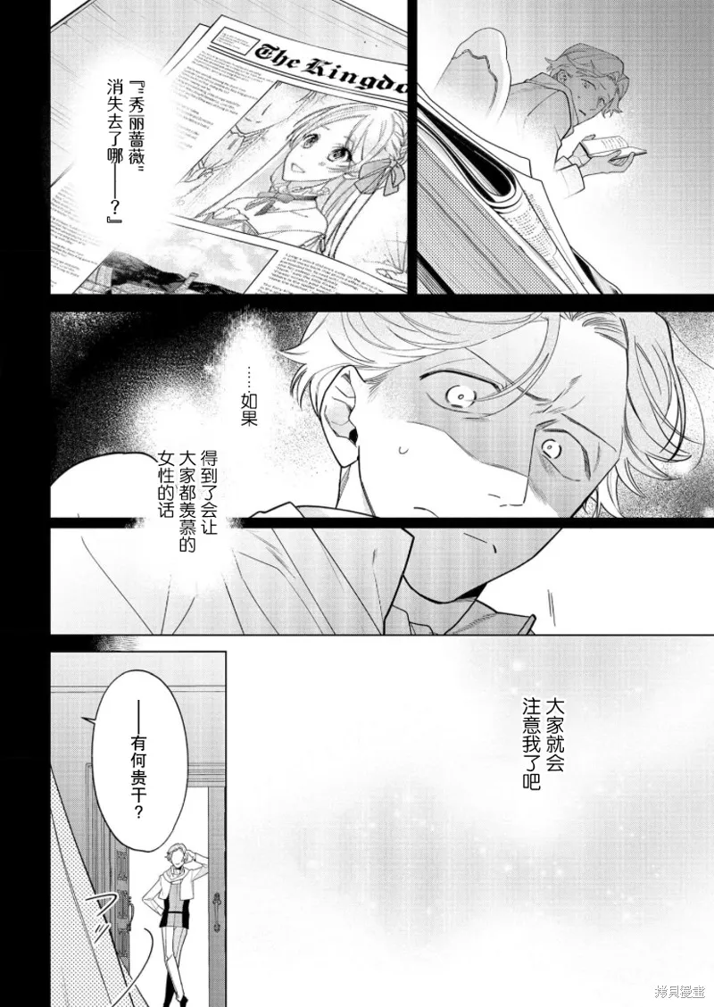 第23话 第12页
