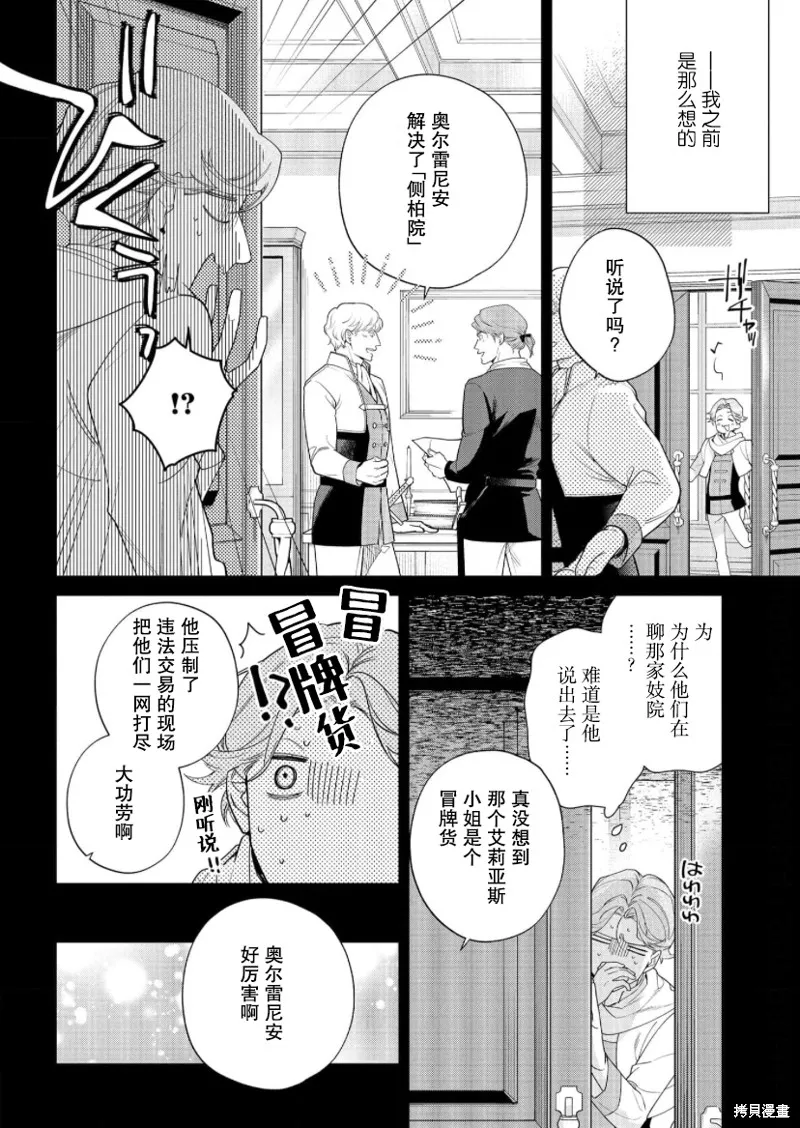 第23话 第14页