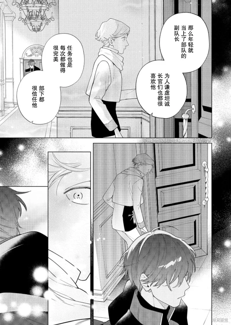 第23话 第15页