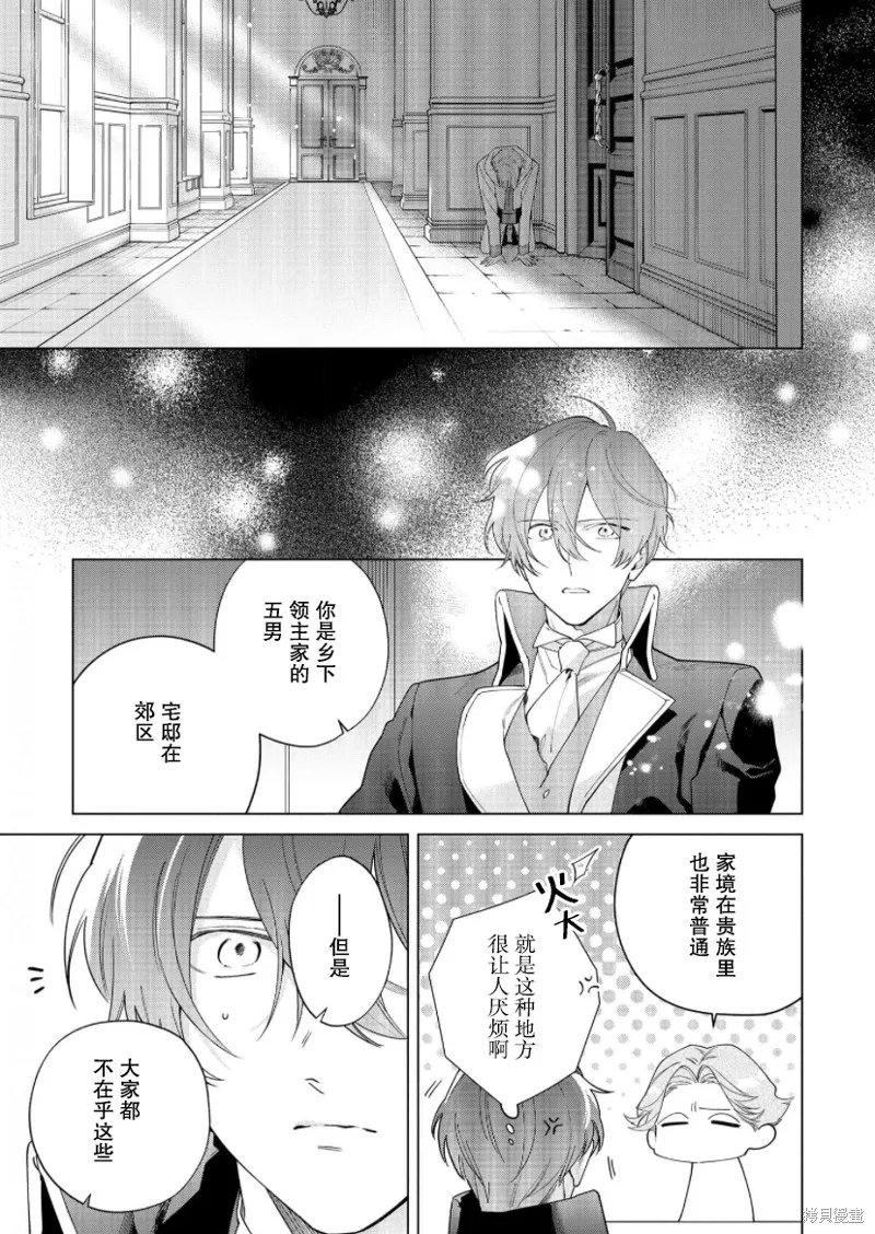 第23话 第17页