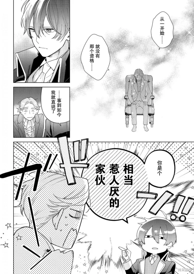 第23话 第20页