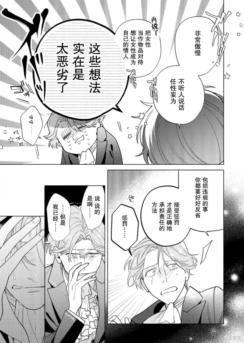 第23话 第21页