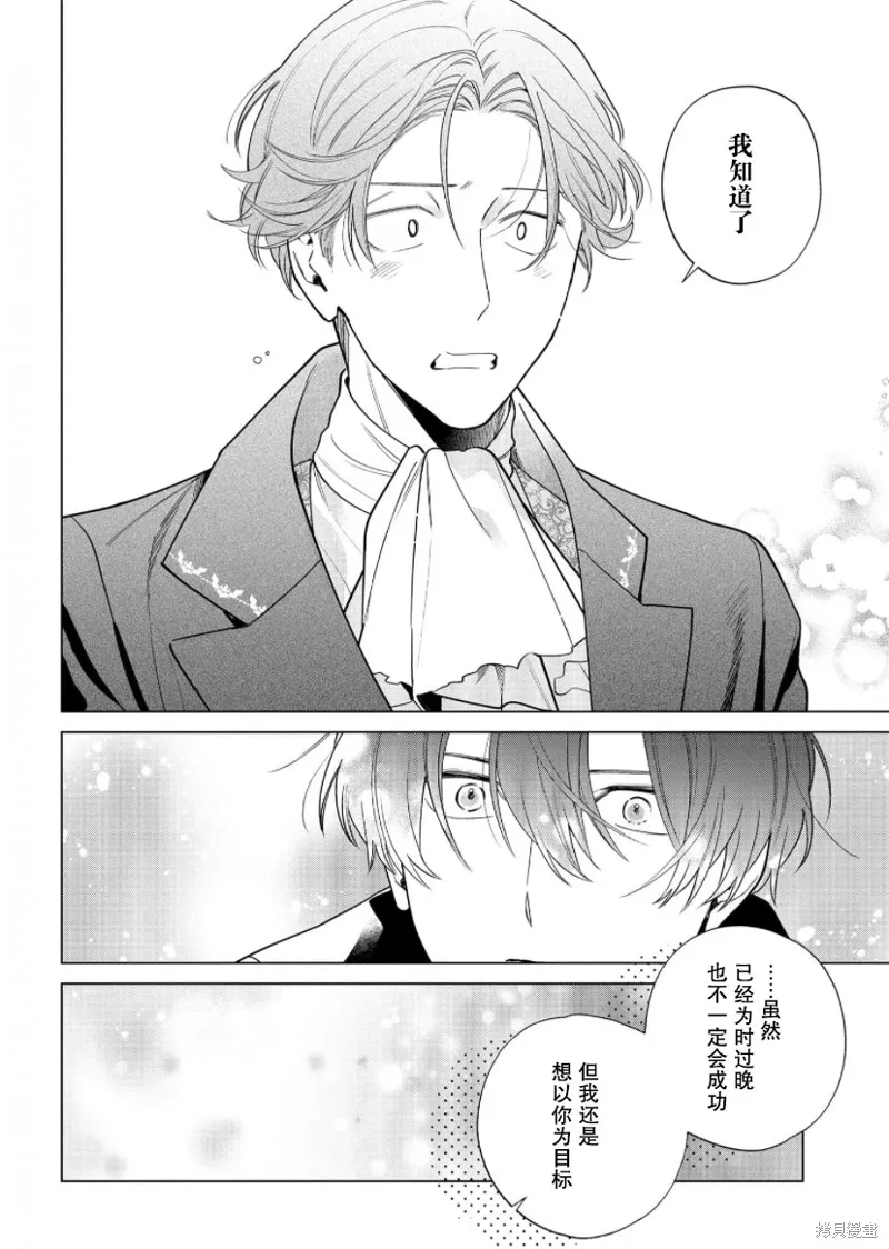 第23话 第22页