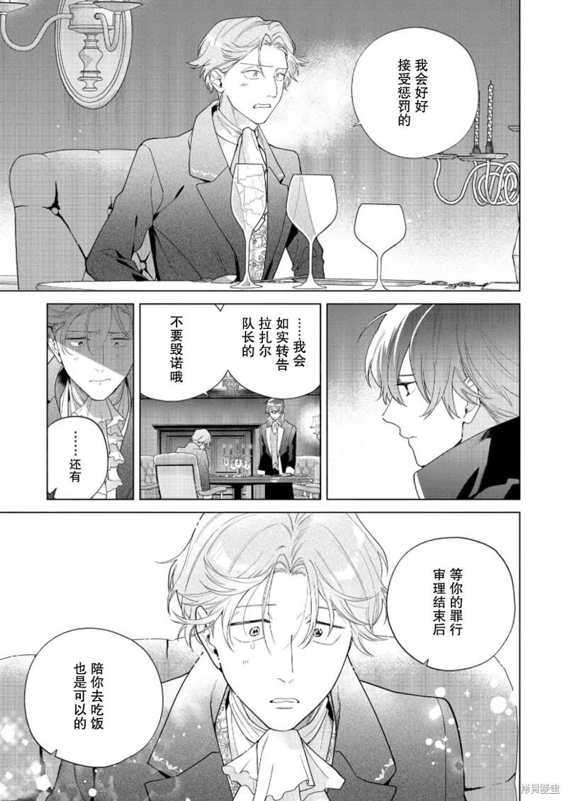 第23话 第23页