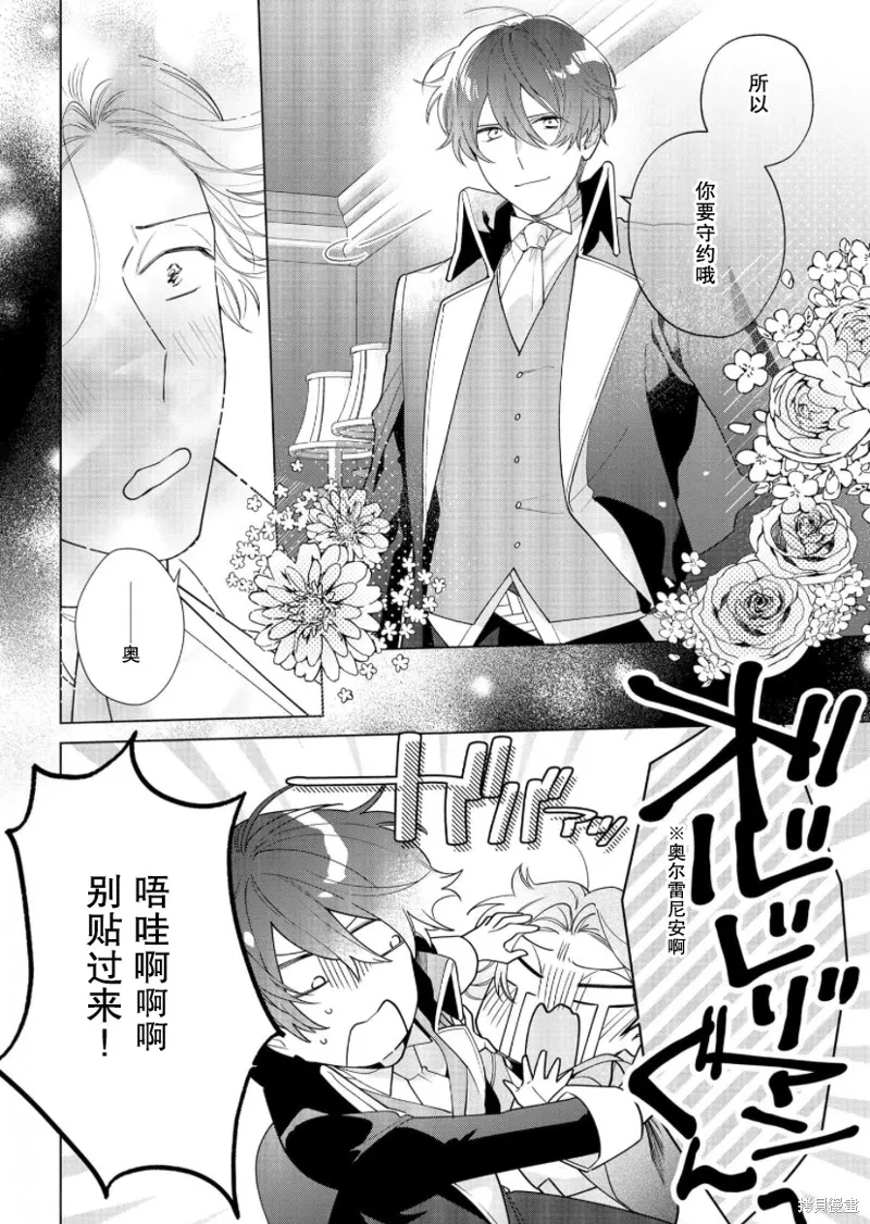 第23话 第24页