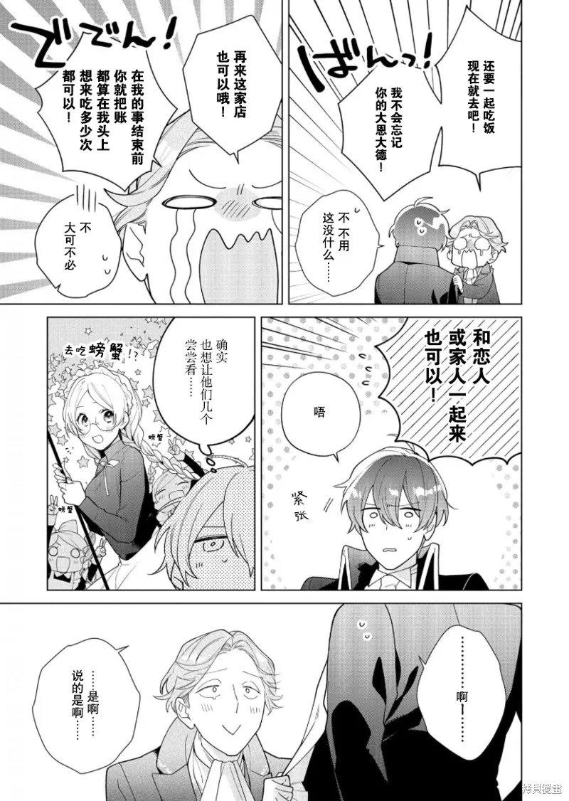 第23话 第25页