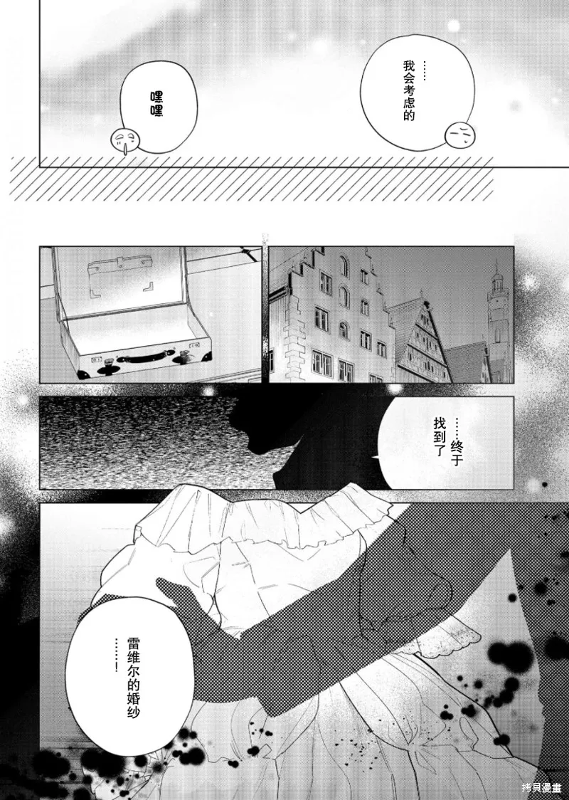第23话 第26页