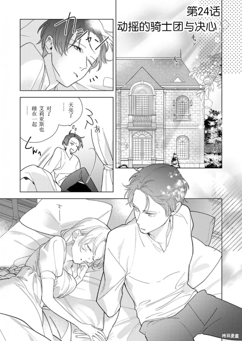 第24话 第1页