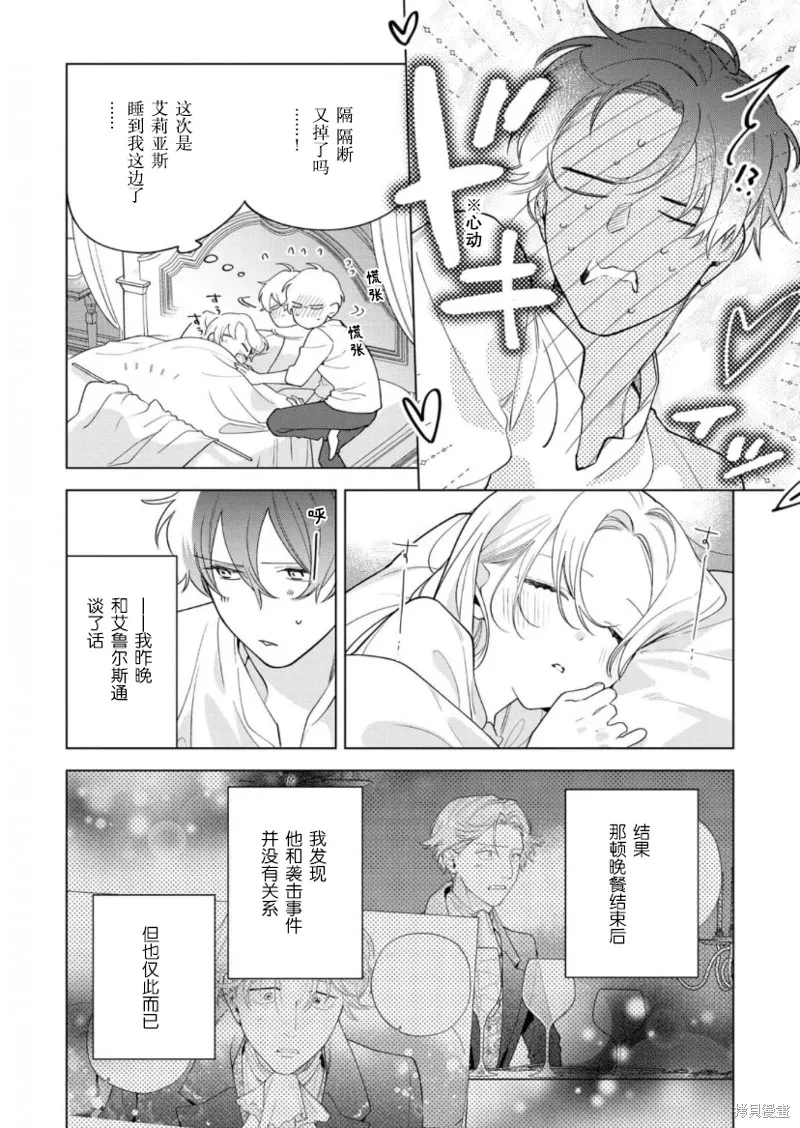第24话 第2页