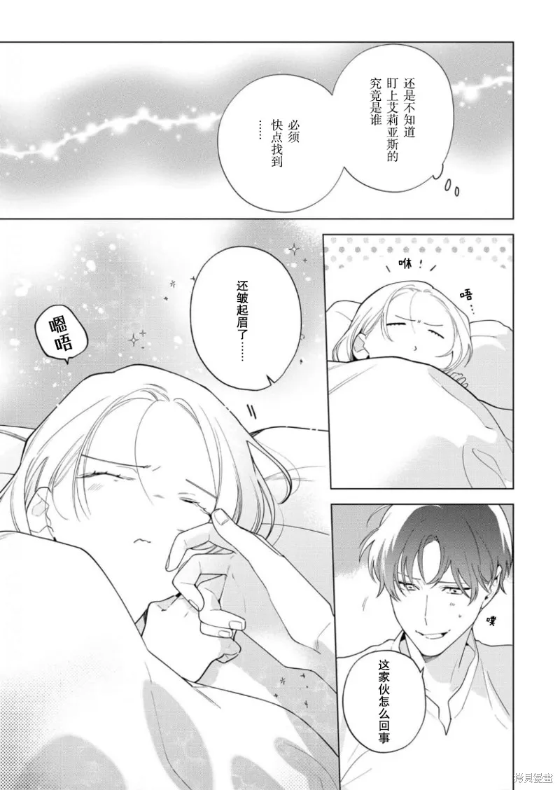 第24话 第3页