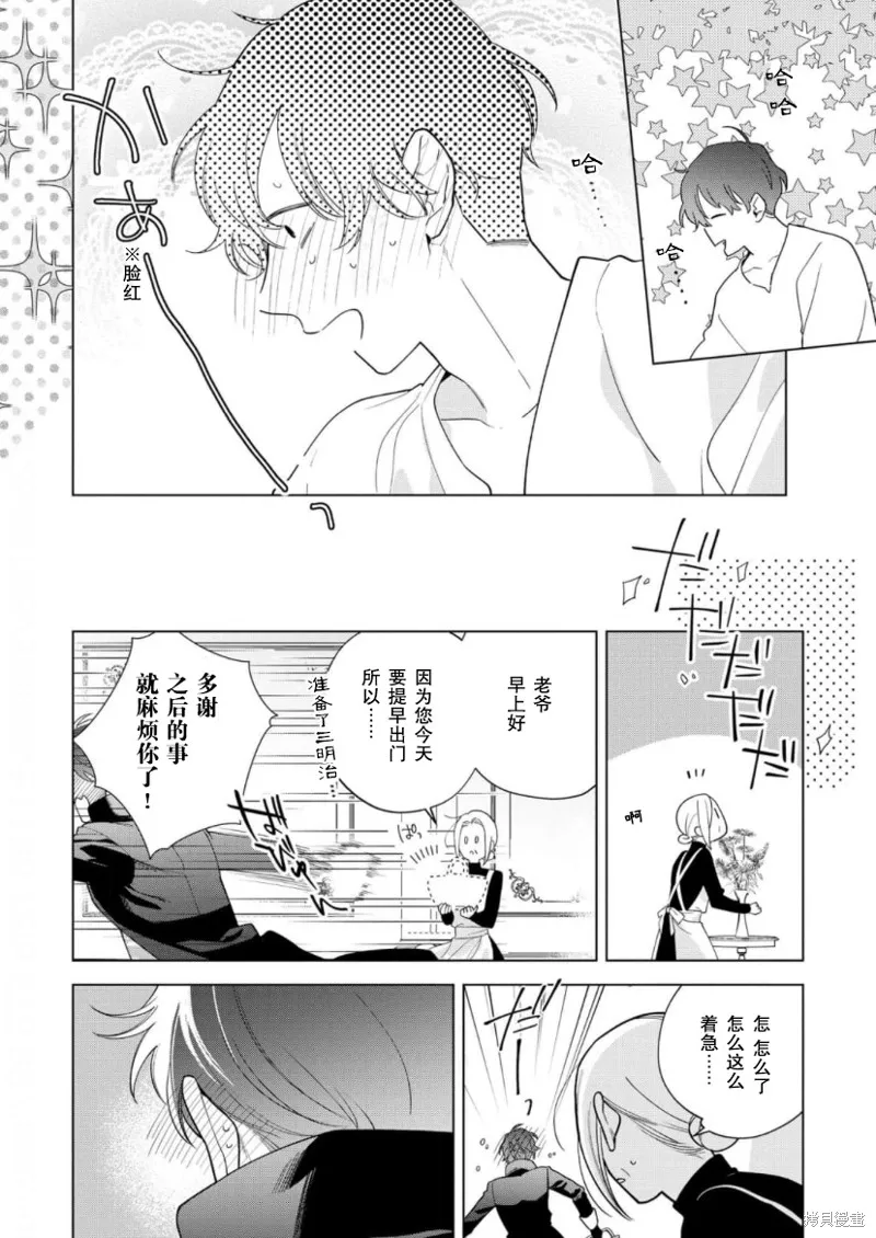 第24话 第4页