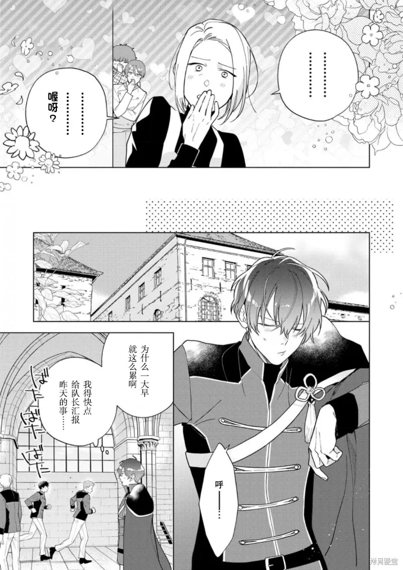 第24话 第5页