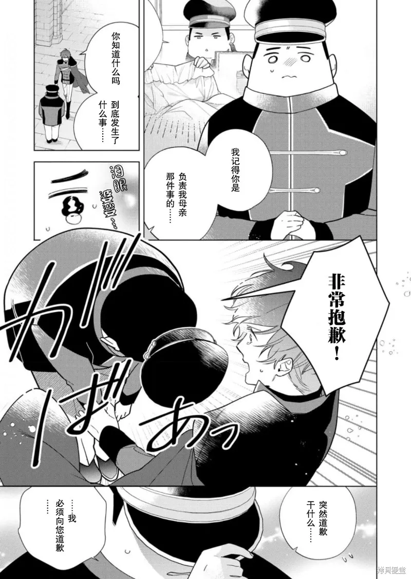 第24话 第7页