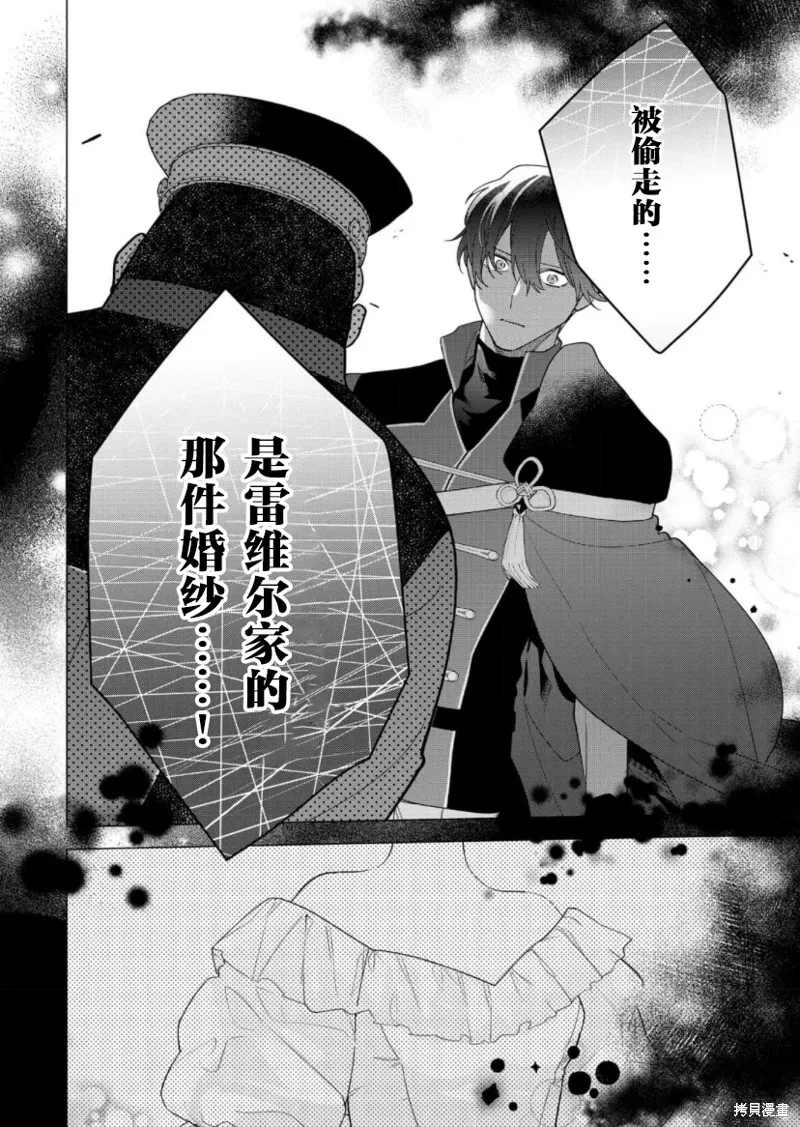 第24话 第8页