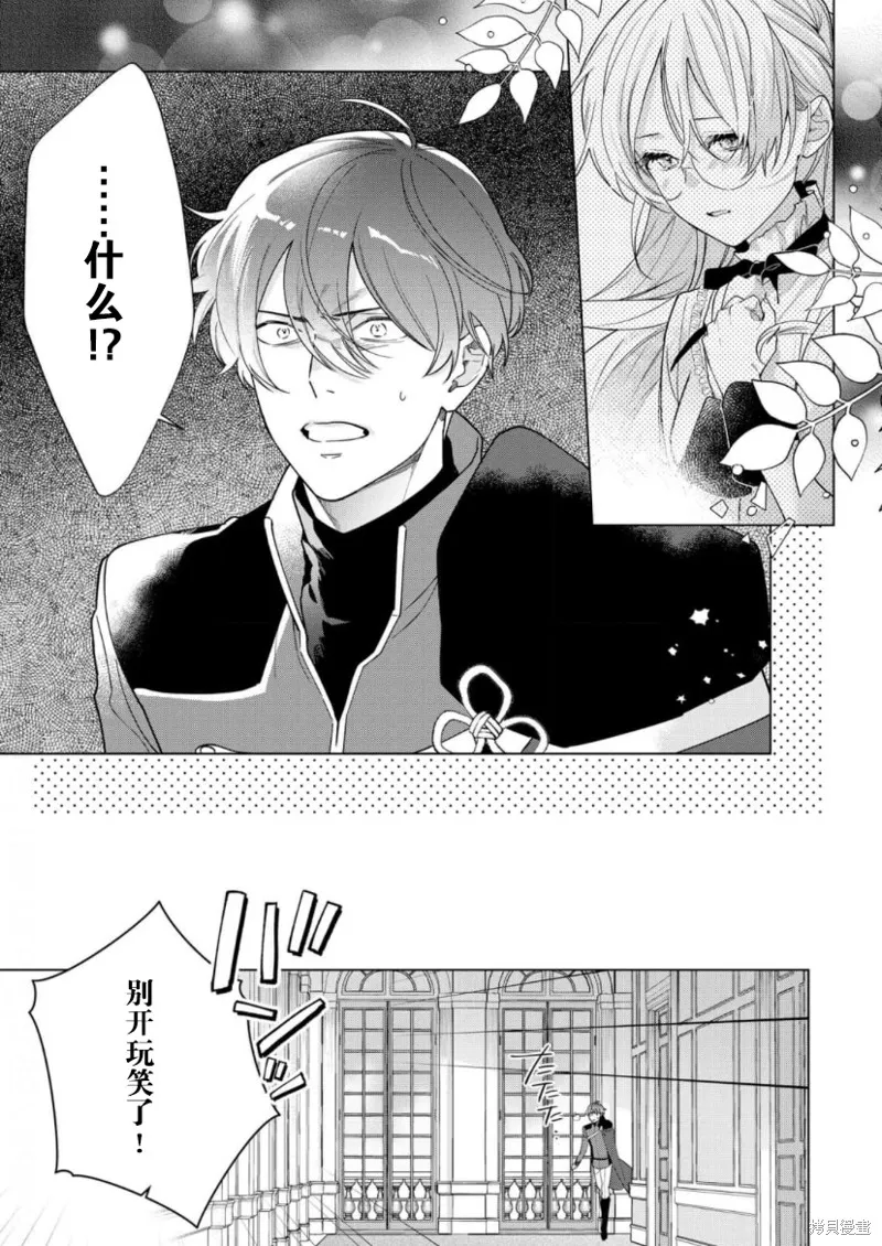 第24话 第9页