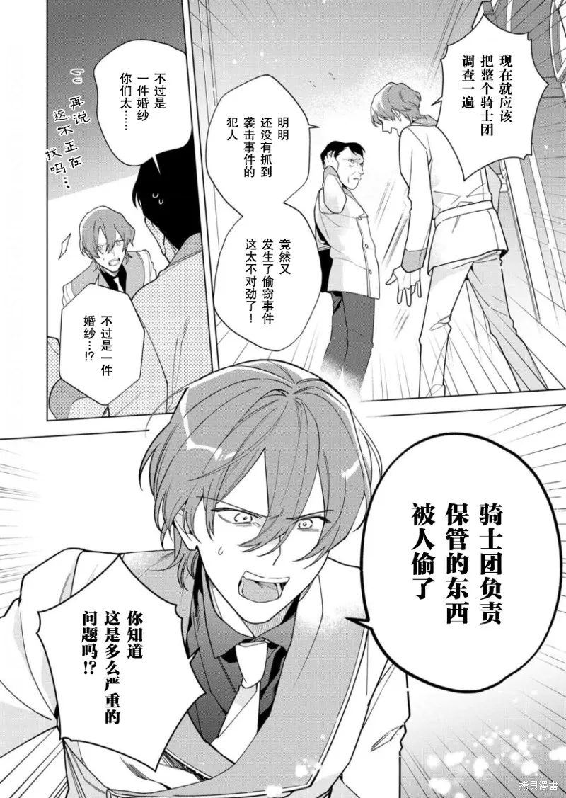 第24话 第10页