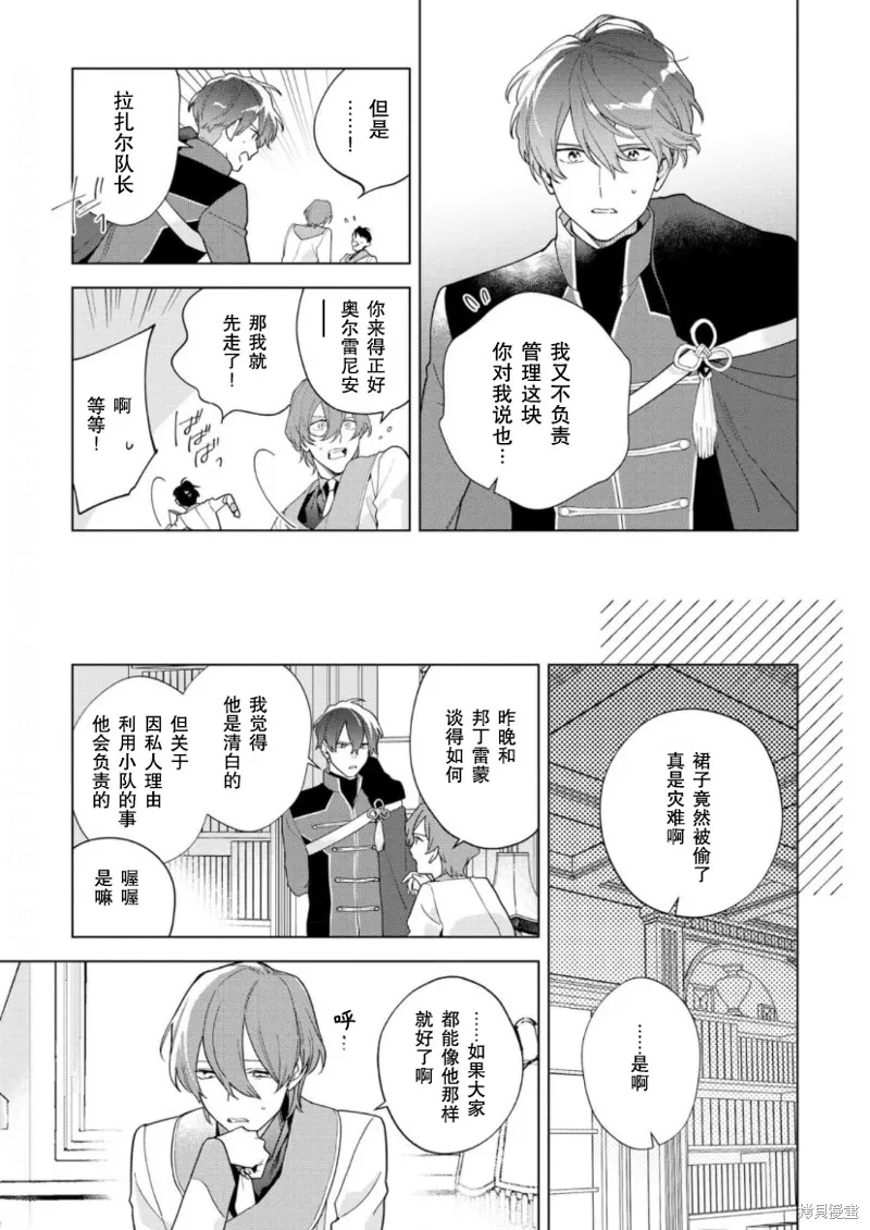 第24话 第11页