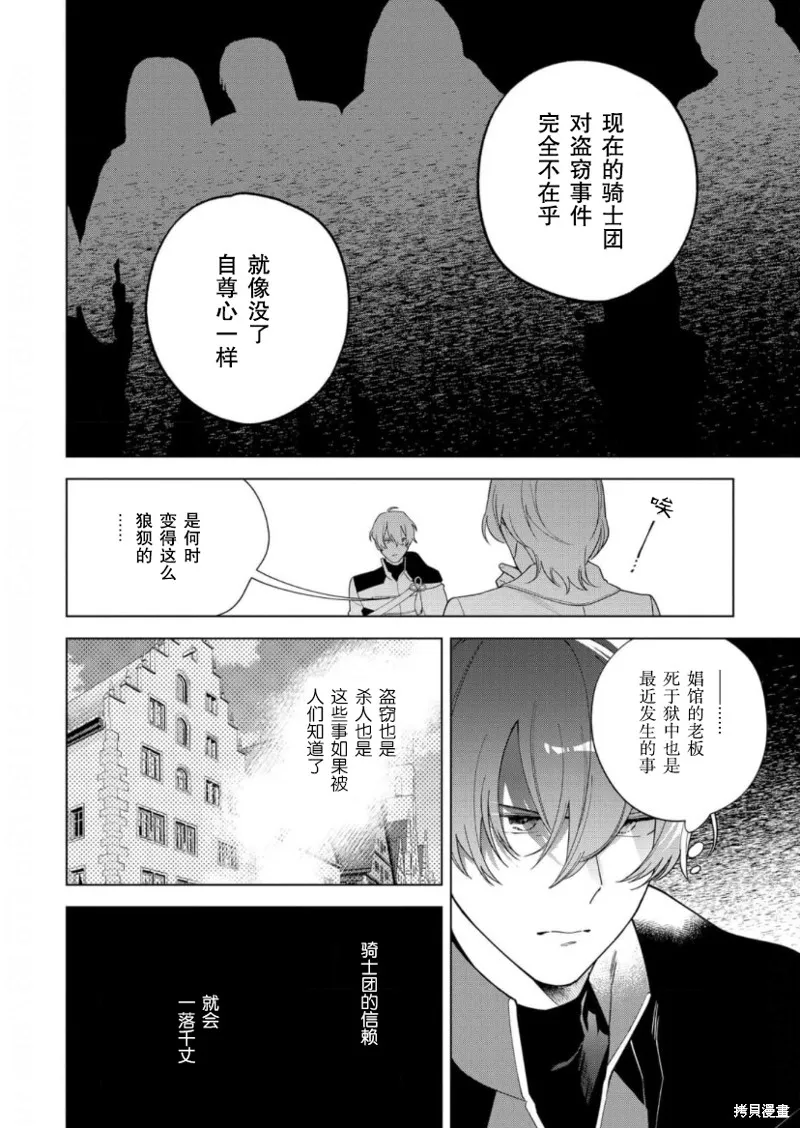 第24话 第12页