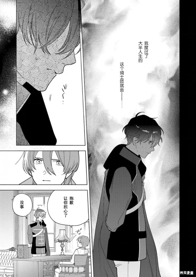 第24话 第13页