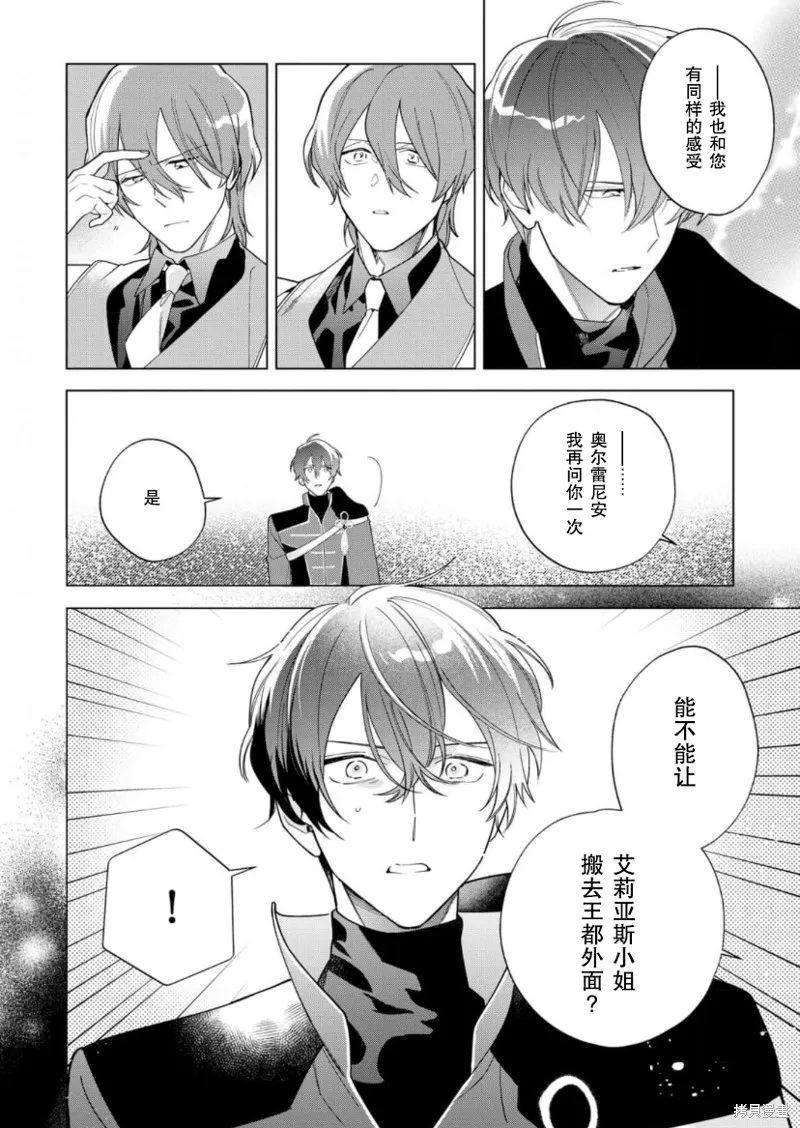 第24话 第14页