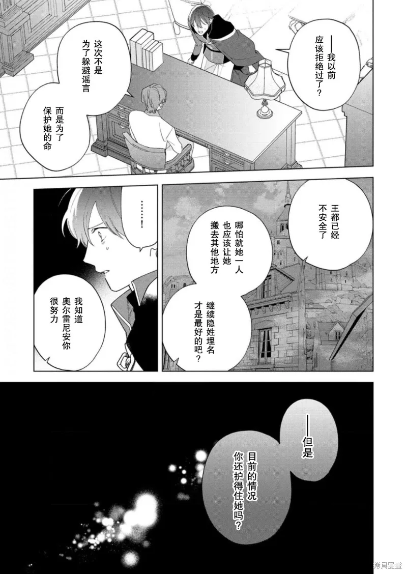 第24话 第15页