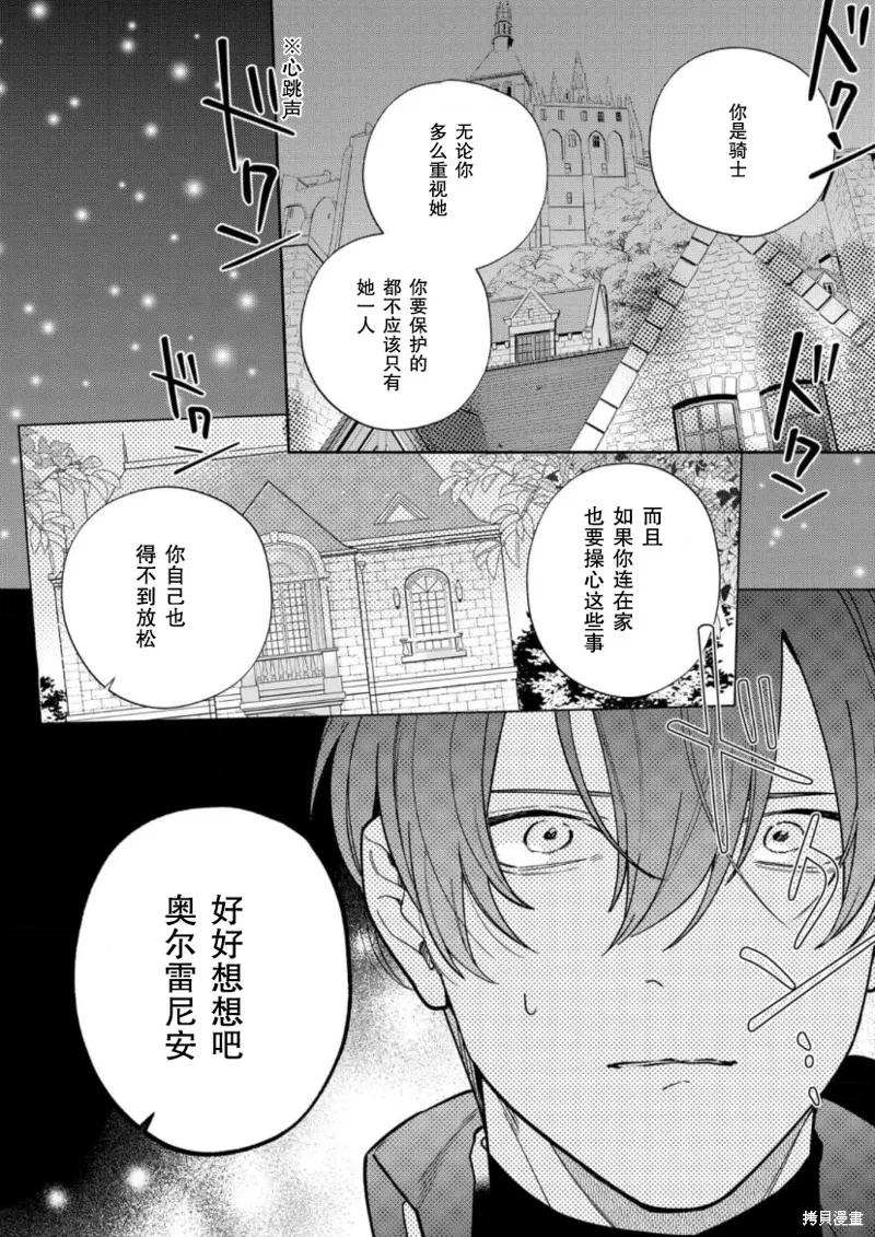 第24话 第16页
