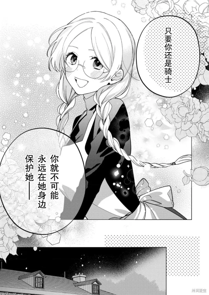第24话 第17页