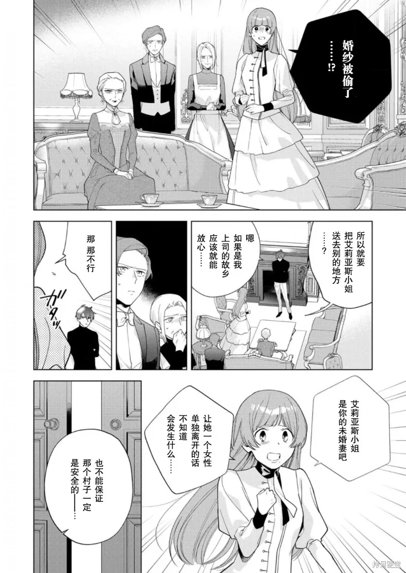 第24话 第18页