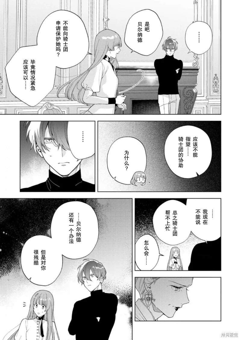 第24话 第19页