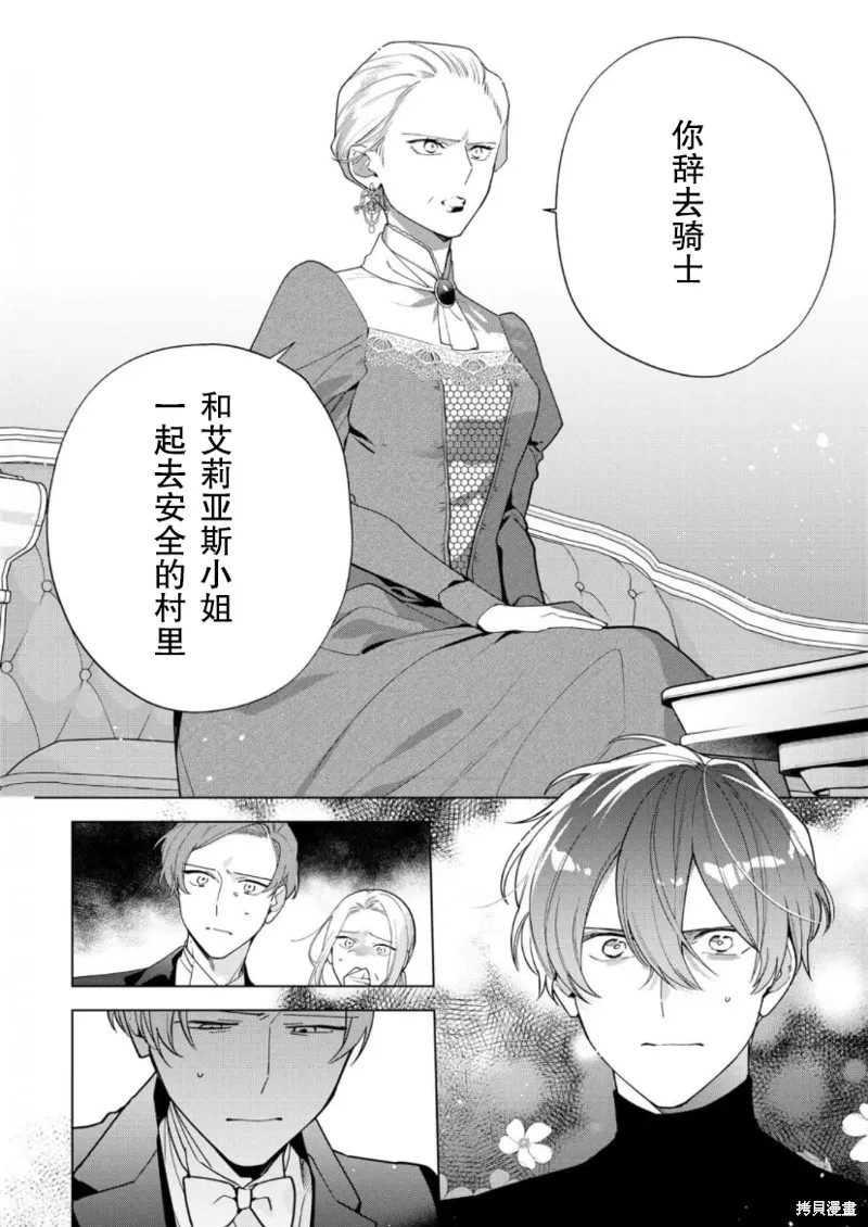 第24话 第20页