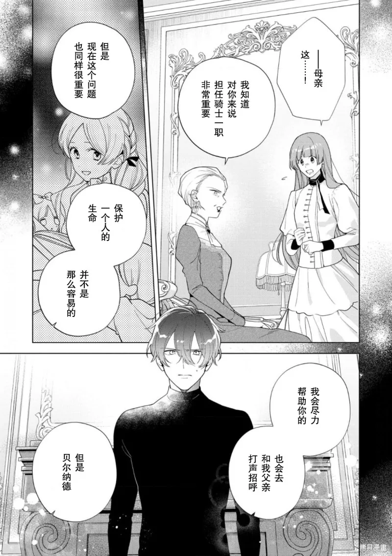 第24话 第21页