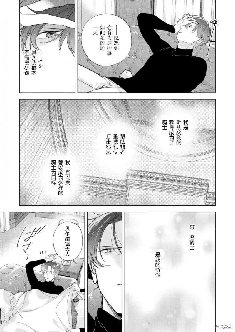 第24话 第23页