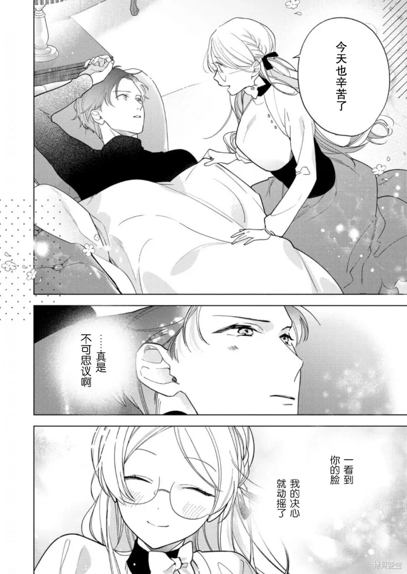 第24话 第24页