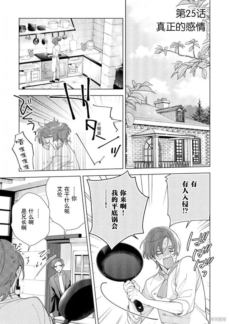 第25话 第1页