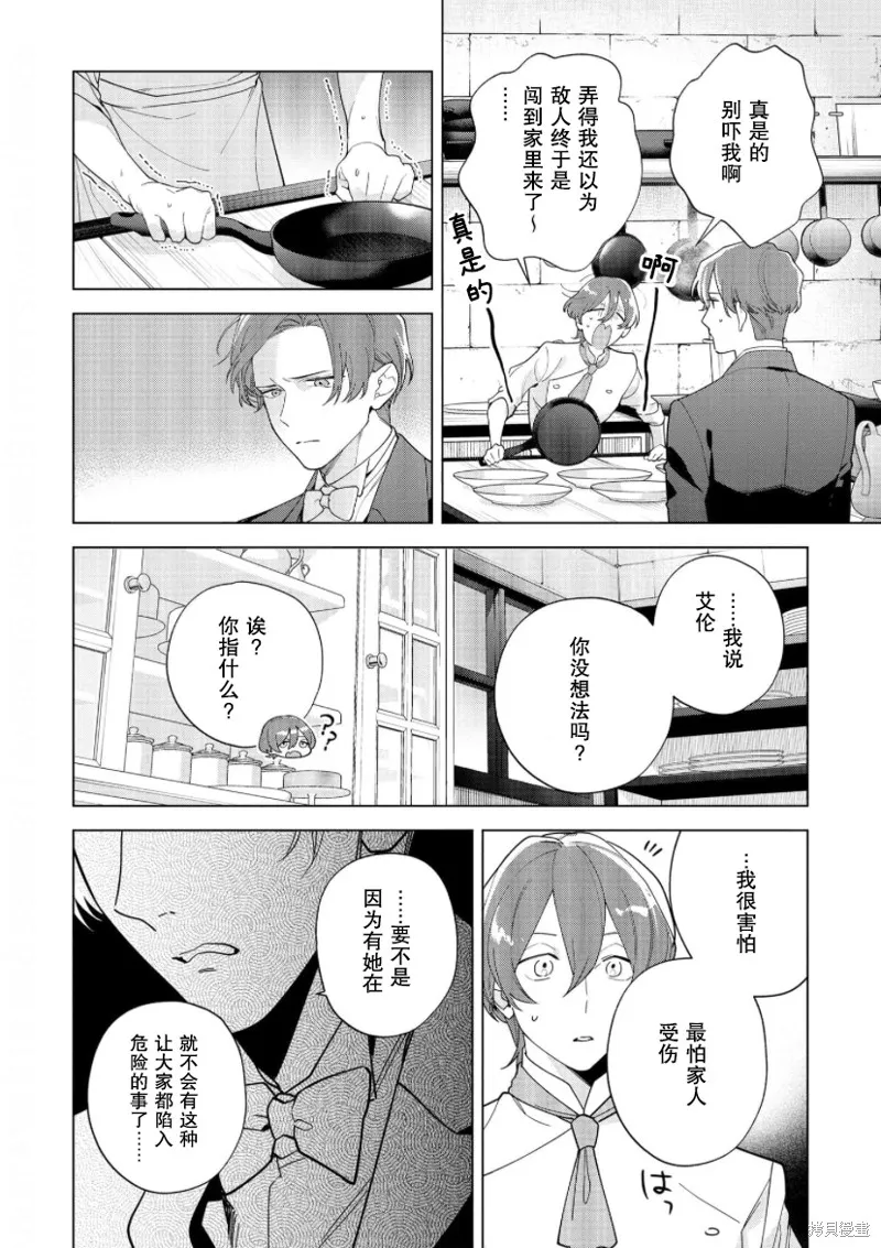 第25话 第2页