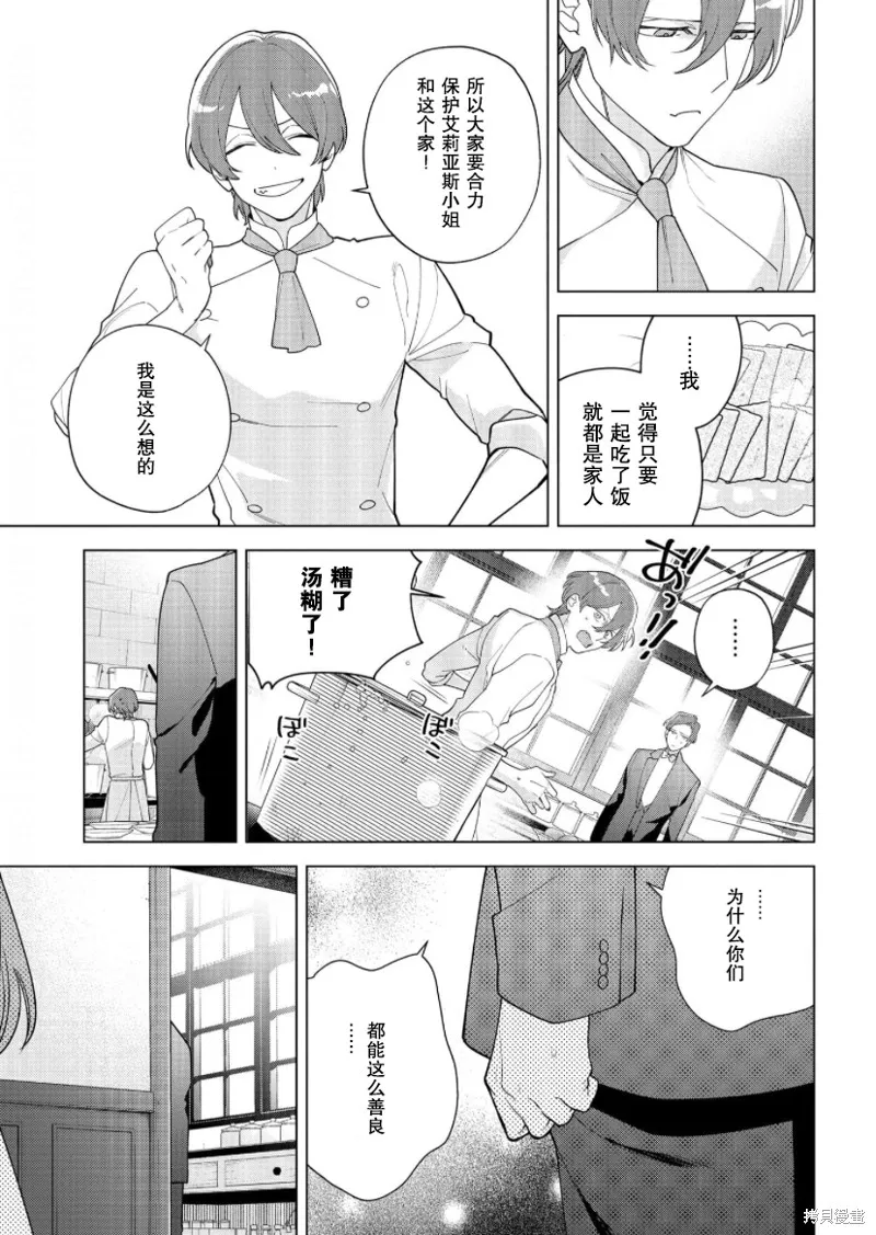 第25话 第3页