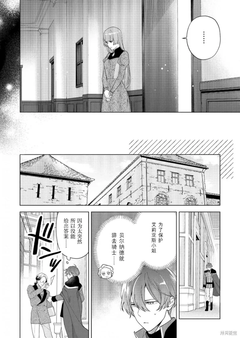 第25话 第4页