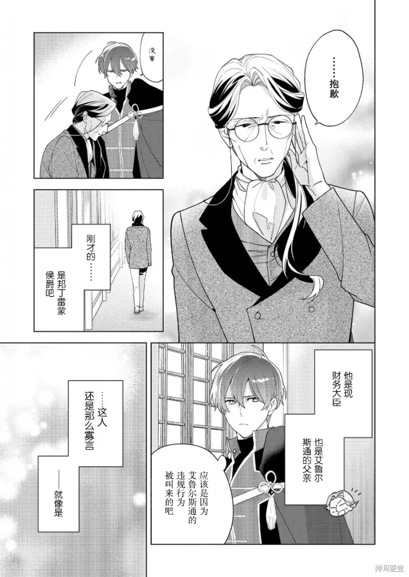 第25话 第5页